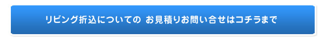 セミナー企画についての　お見積もりお問い合せはコチラまで